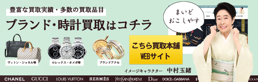 金貨コイン以外のご売却はこちら買取本舗へ