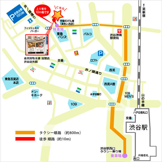 最短ルートの道順案内図