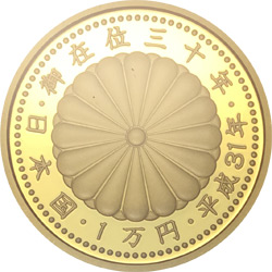 天皇陛下御在位30年記念プルーフ貨幣セット（金貨単体）