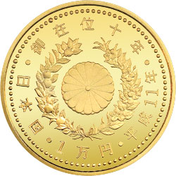 天皇陛下御在位60年記念1万円 記念硬貨美術品/アンティーク