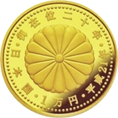 天皇陛下御在位二十年記念1万円金貨