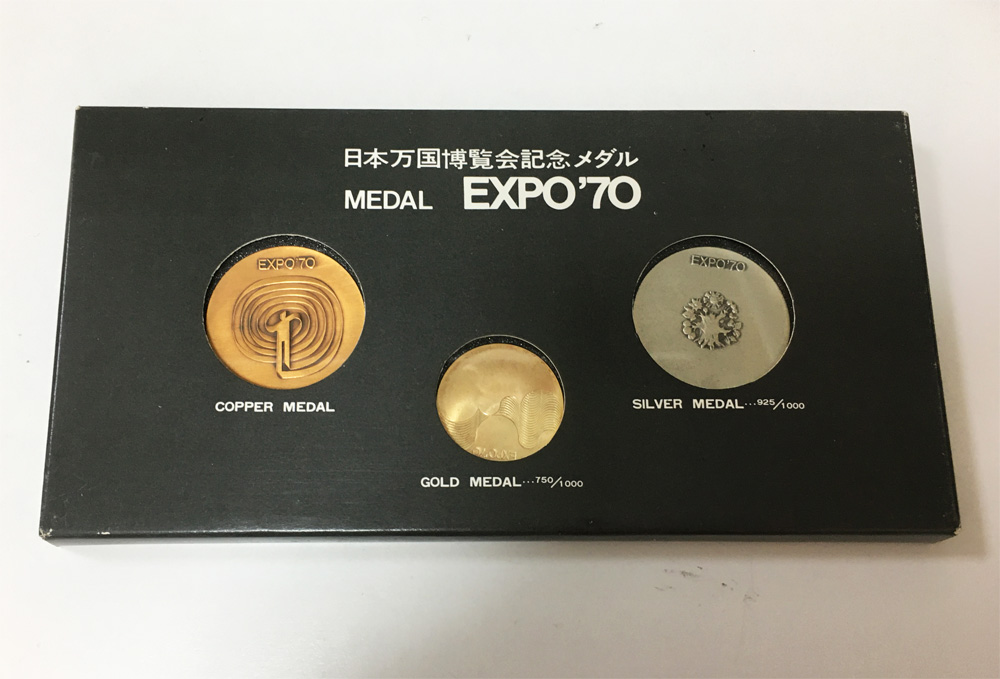 日本万国博覧会記念メダル（EXPO'70）金銀銅メダル三種-
