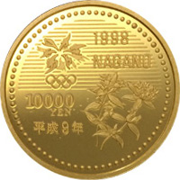 長野オリンピックのプルーフ 1万円金貨