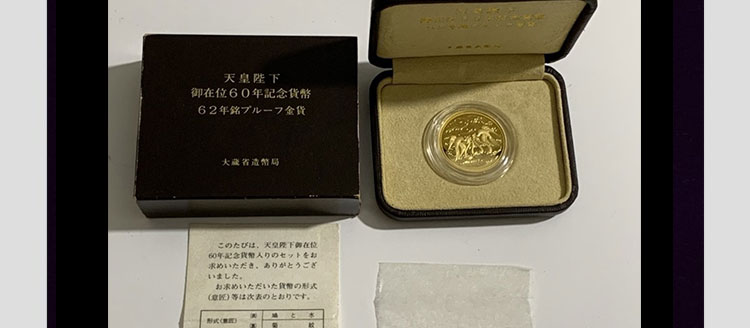 トップ 天皇陛下御在位60年記念硬貨 10万円プルーフ金貨 旧貨幣/金貨 