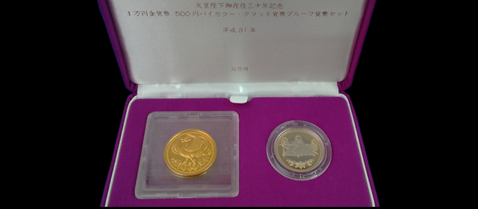天皇陛下御在位30年記念 1万円金貨と500円バイカラークラッド貨 ...