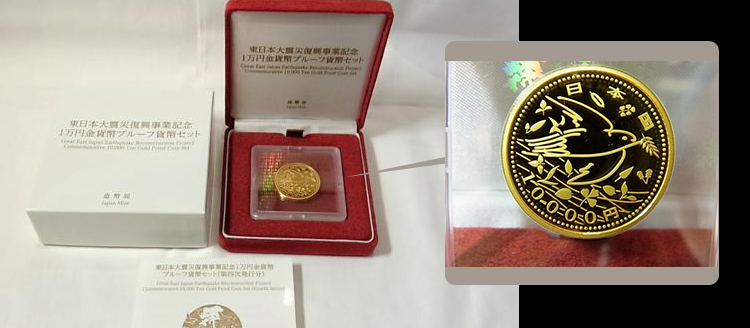 東日本大震災復興事業記念硬貨　第四次復興記念貨幣
