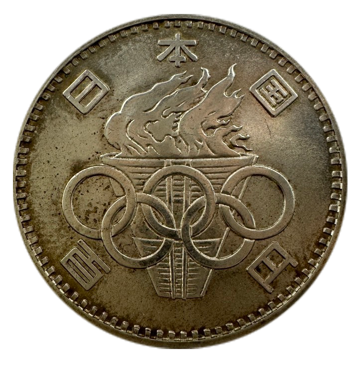 1964年 東京オリンピック記念 100円銀貨幣の買取価格｜金貨買取本舗