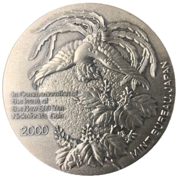 新500円貨幣発行記念純銀メダルの買取価格一覧｜金貨買取本舗