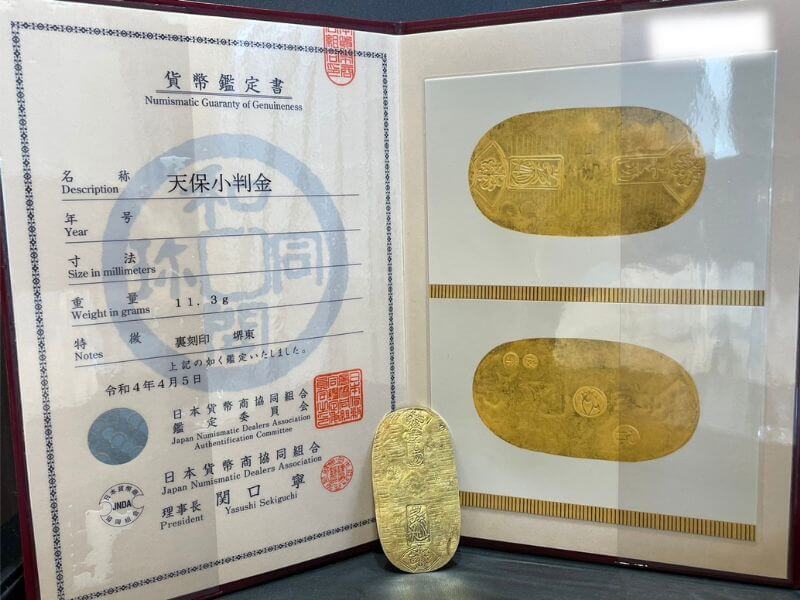 天保小判金 買取実例