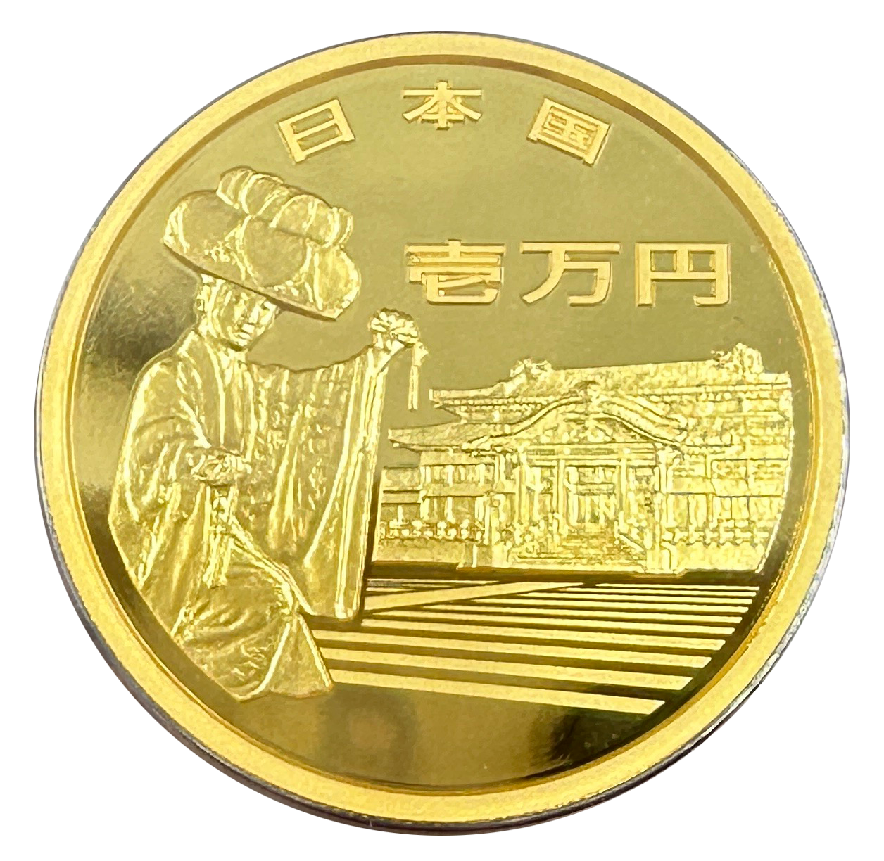 沖縄復帰50周年記念金貨