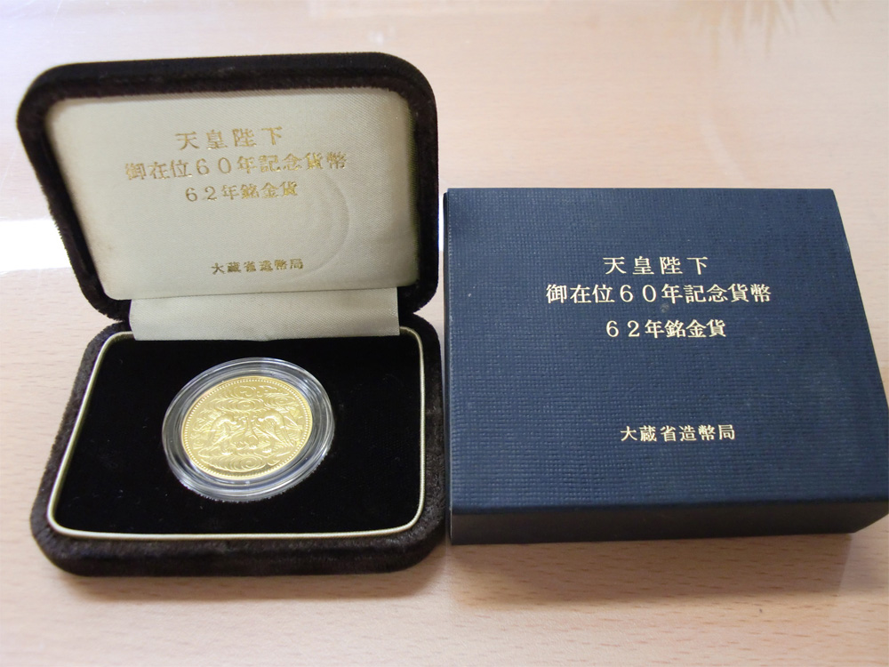 天皇陛下御在位60年記念金貨 - 旧貨幣/金貨/銀貨/記念硬貨
