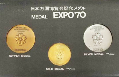 日本万博展覧会記念メダル
